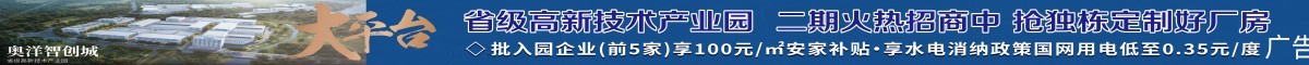 雅安奧洋